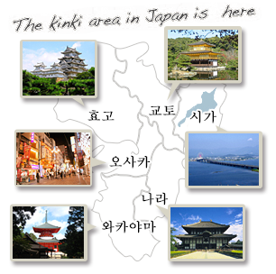 Introducing the Kansai Region