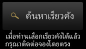 ค้นหาเรียวคัง