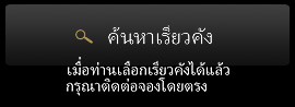 ค้นหาเรียวคัง